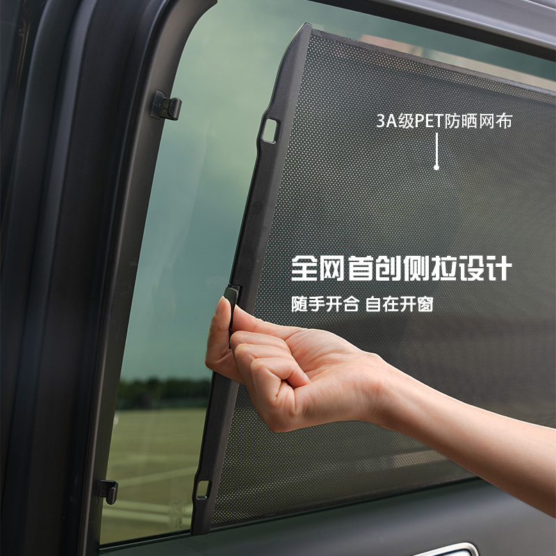 理想L8L9二排无损安装隐形遮阳帘