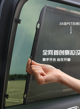 理想L8/L9二排无损安装卡扣式隐形侧拉遮阳帘汽车用品配件装饰