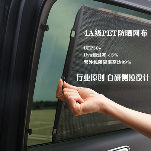 理想完全卡扣式侧拉遮阳帘