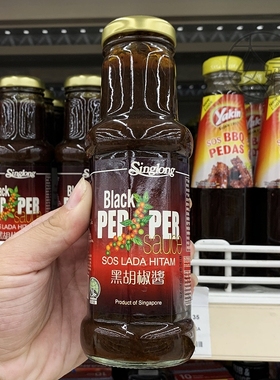 包邮 新加坡 兴隆黑胡椒酱 Sing Long Black Pepper Sauce 300g