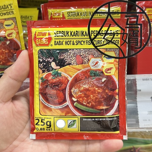 马来西亚 BABAS Hot & Spicy Fish Curry Powder 香辣鱼咖喱粉25g