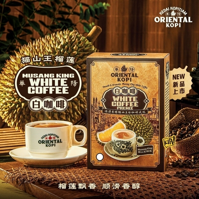 华阳白咖啡猫山王榴莲咖啡380克