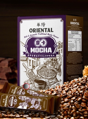 订购马来西亚 Oriental Kopi White Coffee 华阳白咖啡 摩卡咖啡