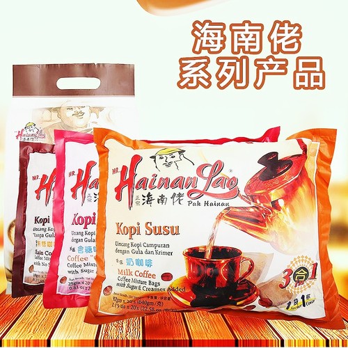 海南佬马来西亚黑咖啡包邮进口