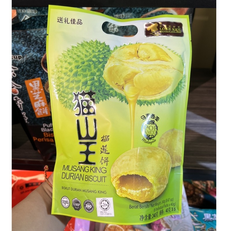 包邮马来西亚手信 Musang King Durian 新乐记猫山王榴莲香饼240g