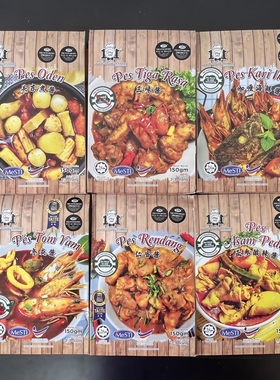 马来西亚仁当 冬阴 亚参酸辣酱 PES MASAK RENDANG 150g