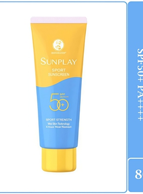 马来西亚代购 Sunplay Sport Sunscreen 运动防晒霜 80G