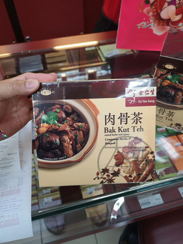 余仁生肉骨茶马来西亚特产