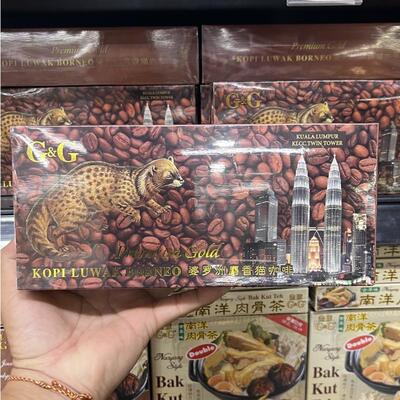 G&GKOPI包邮金球麝香猫屎咖啡