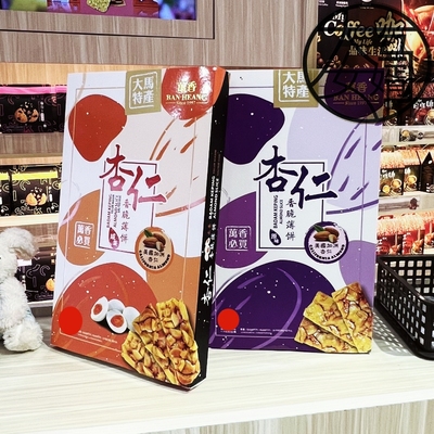 包邮现货槟城特产手信 Ban Heang Almond Slice 万香杏仁香脆薄饼