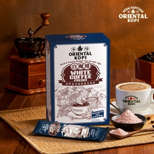 包邮马来西亚手信 KOPI PUTIH 华阳咸咖啡 喜马拉雅盐风味 白咖啡