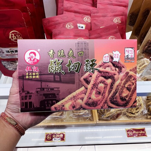 NgKeePepper伍记咸切酥
