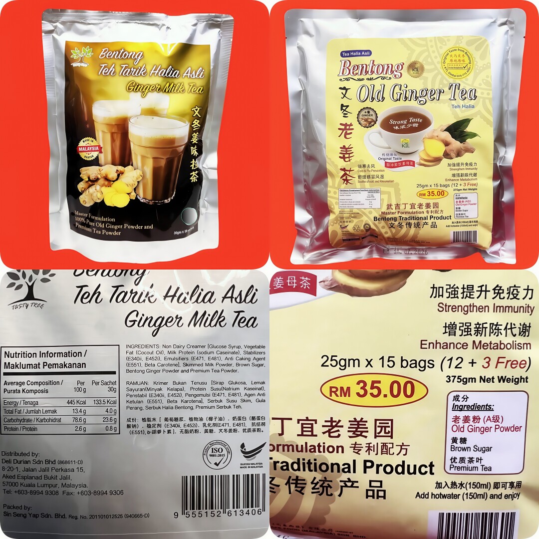BentongOldGinger文冬老姜茶