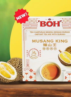 马来西亚 BOH 猫山王榴莲奶茶Musang King Durian Milk Tea 8*25g