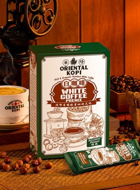 现货马来西亚华阳榛果白咖啡 Oriental Hazelnut White Coffee