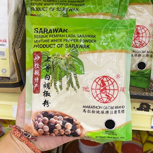 马来西亚砂拉越地球牌白胡椒粉Sarawak Mixture White Pepper400g