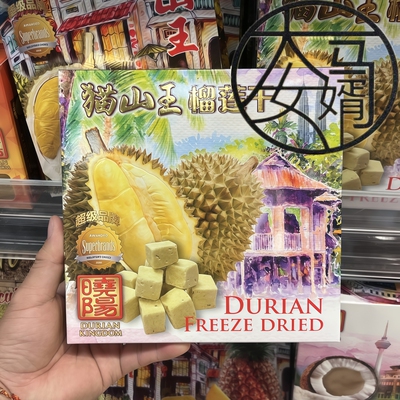 马来西亚代购 Durian Freeze Dried 晓阳冻干猫山王榴莲干 50克