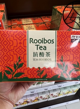 马来西亚余仁生Eu Yan Sang Rooibos Tea 包装2.5克*30包 抗酸茶