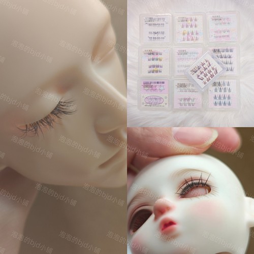【泡泡家】BJD.SD娃免夹睫毛3分4分6分叔通用/5mm6mm7mm日常款