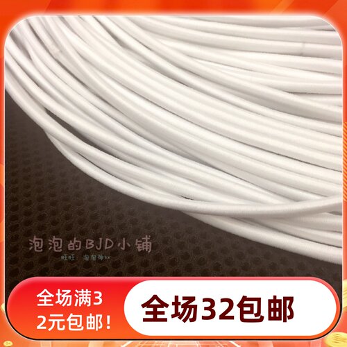 【泡泡家】BJD.SD娃3分4分6分保养拉筋皮筋2mm4mm