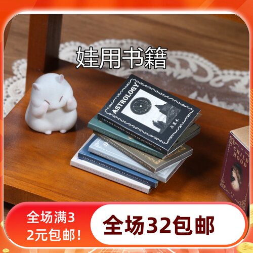 68包邮bjd拍照道具书本便签