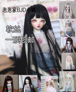 BJD假发软丝中分刘海直长发