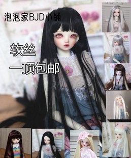 包邮.BJD.yosd娃假发软丝刘海直长发高温丝6分4分3分中分古风盘发