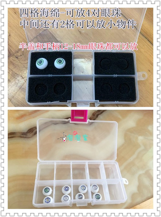 ¡¾ÅÝÅݼҡ¿BJD.SDÍÞÍÞÑÛÖéºÐº£Ãà·ÀÕðÊ×ÊκÐÊÕÄɺÐ12mm14mm16mm