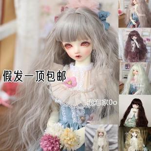 包邮 BJD.SD娃假发高温丝刘海泡面卷长发3分4分6分30cm60cm龙魂AS