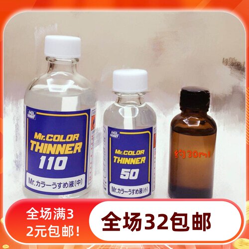 【泡泡家】BJD.SD娃化妆卸妆用辅助郡士稀释液卸消光346分叔巨婴