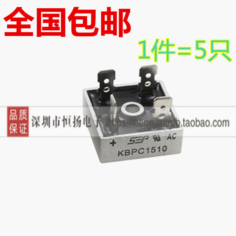 KBPC1510新款桥堆kbu810 单相整流桥 6-50A 1000V 5只