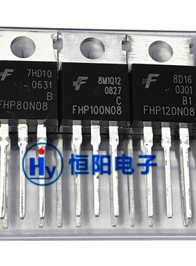 FHP120N08 全新原装 FHP100N08 FHP80N08 MOS场效应管 TO-220