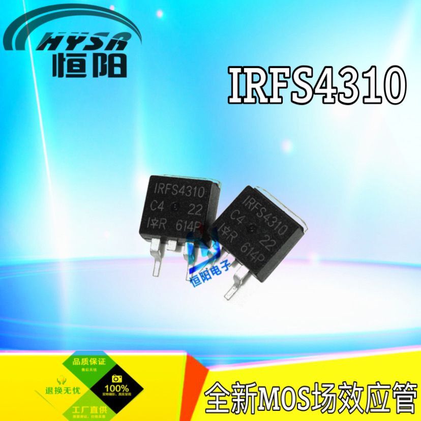 IRFS4310 AUIRFS4310Z IRFS4310Z 130A 100V TO-263全新MOS管