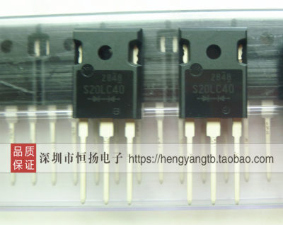 三极管S20LC40|TO-3P|新电源|全新原装现货