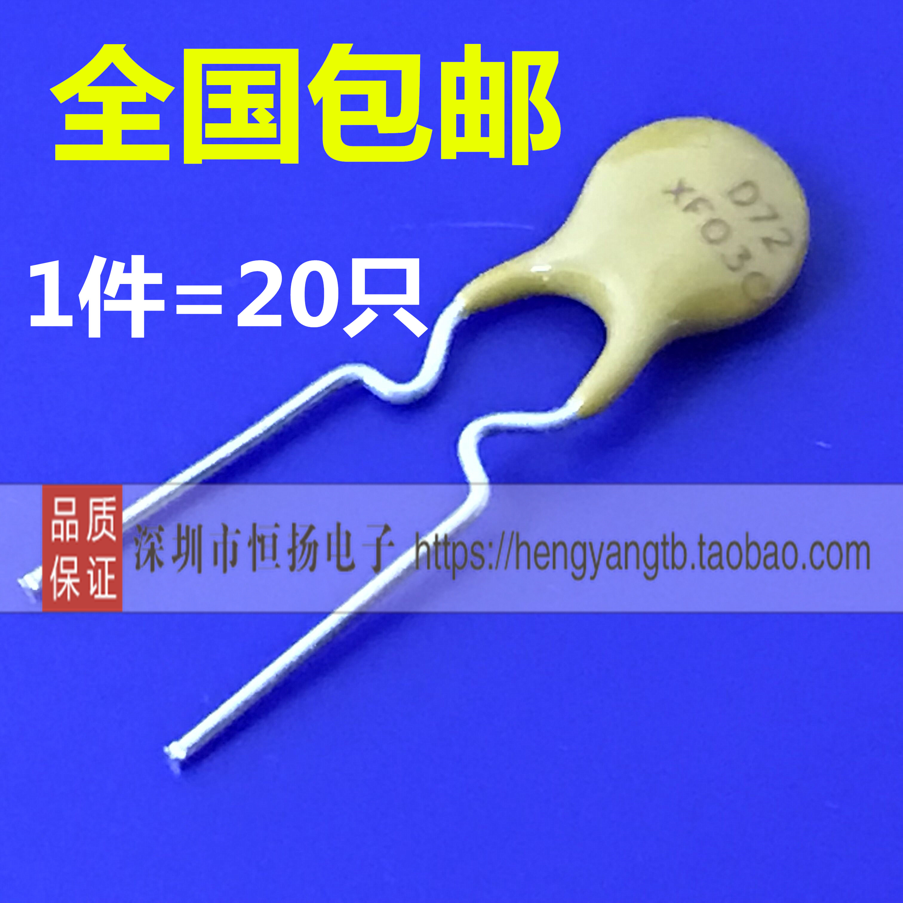 RXEF030 PTC自恢复保险丝 72V 0.3A  可代300MA 60V) RF60-030 电子元器件市场 熔丝/保险丝座/断路器/保险管 原图主图