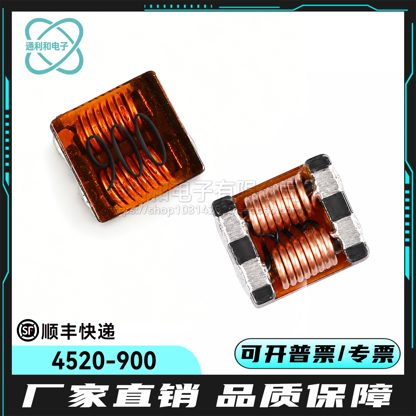 acm4520-900贴片共模电感0.15uh电感共模滤波电感emc/emi电感定制