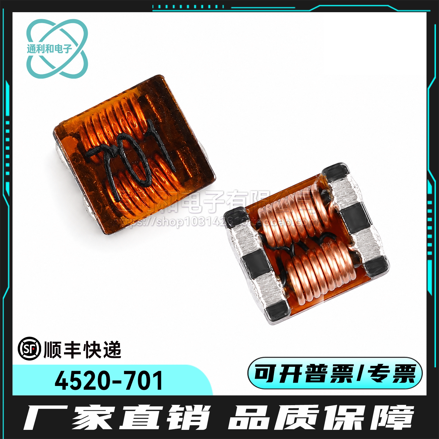 acm4520-701贴片共模电感电阻磁芯2.5uh电感定制共模滤波器扼流圈