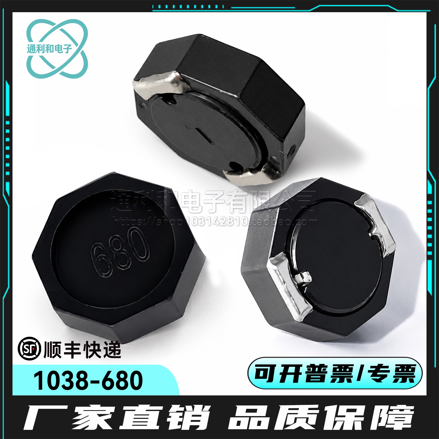 屏蔽功率电感1038-680共模电感贴片电感68uH一体成型电感滤波器