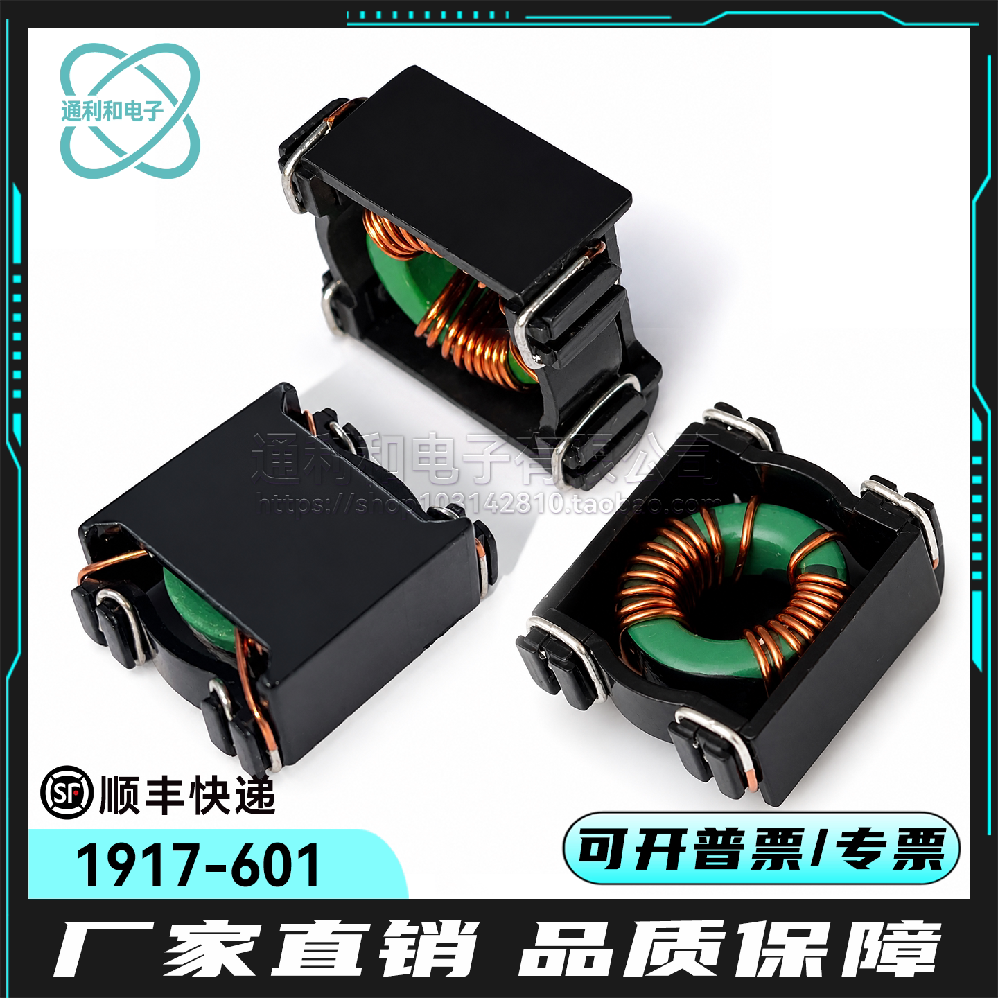 SMD卡扣式共模贴片 4.7A 770UH共模电感环形磁环扼流圈电源滤波器