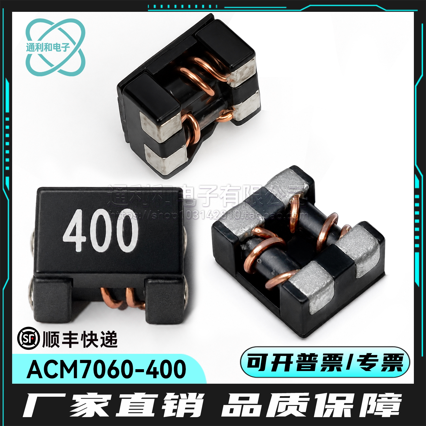 acm7060 400贴片共模电感滤波器扼流圈共模滤波大电流15uh电感