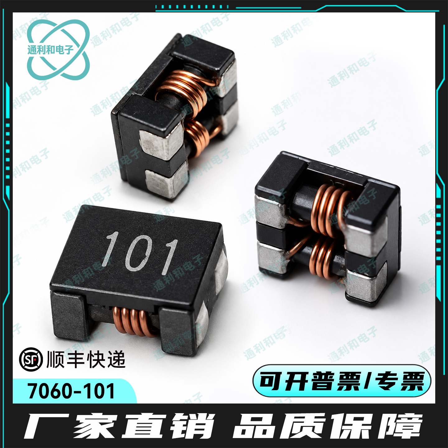 acm7060-101贴片共模电感emi滤波器电感元件1uh电感功率电感贴片