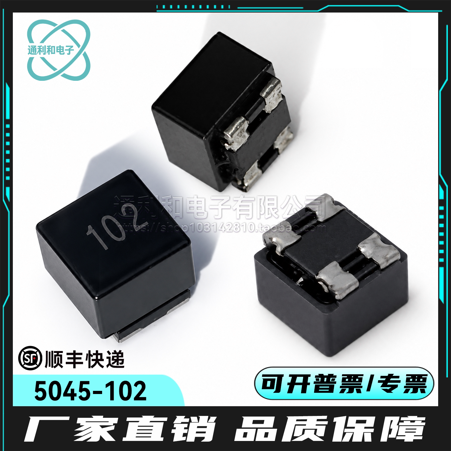 5045-102贴片共模电感1000阻抗滤波器抗干扰低通谐波滤波器emi