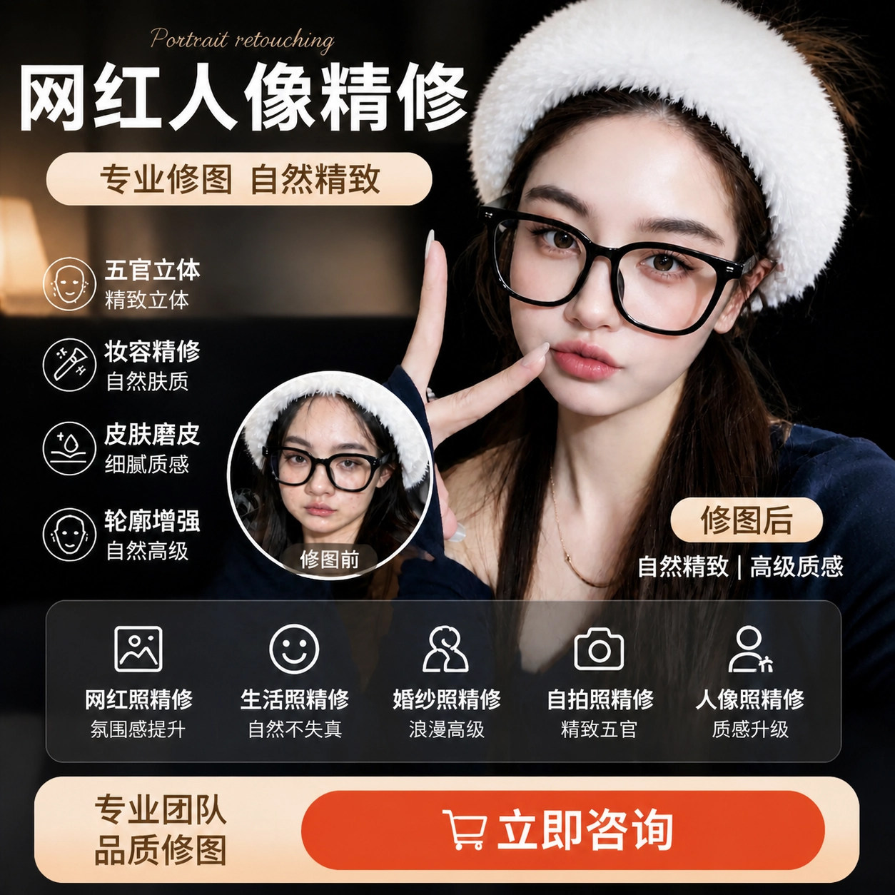 网红ps修图专业修图照片精修自拍照美颜艺术照生活照人像精修处理