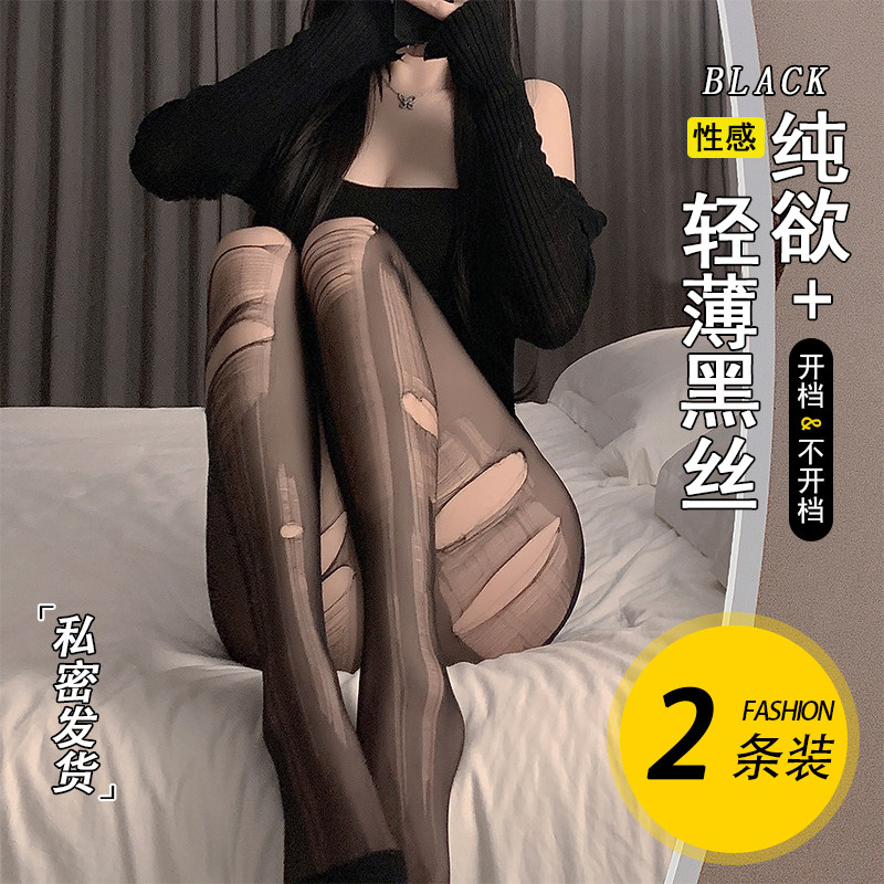 情趣丝袜女易手可撕破洞一次性感黑色诱惑情调开挡连体薄款白丝