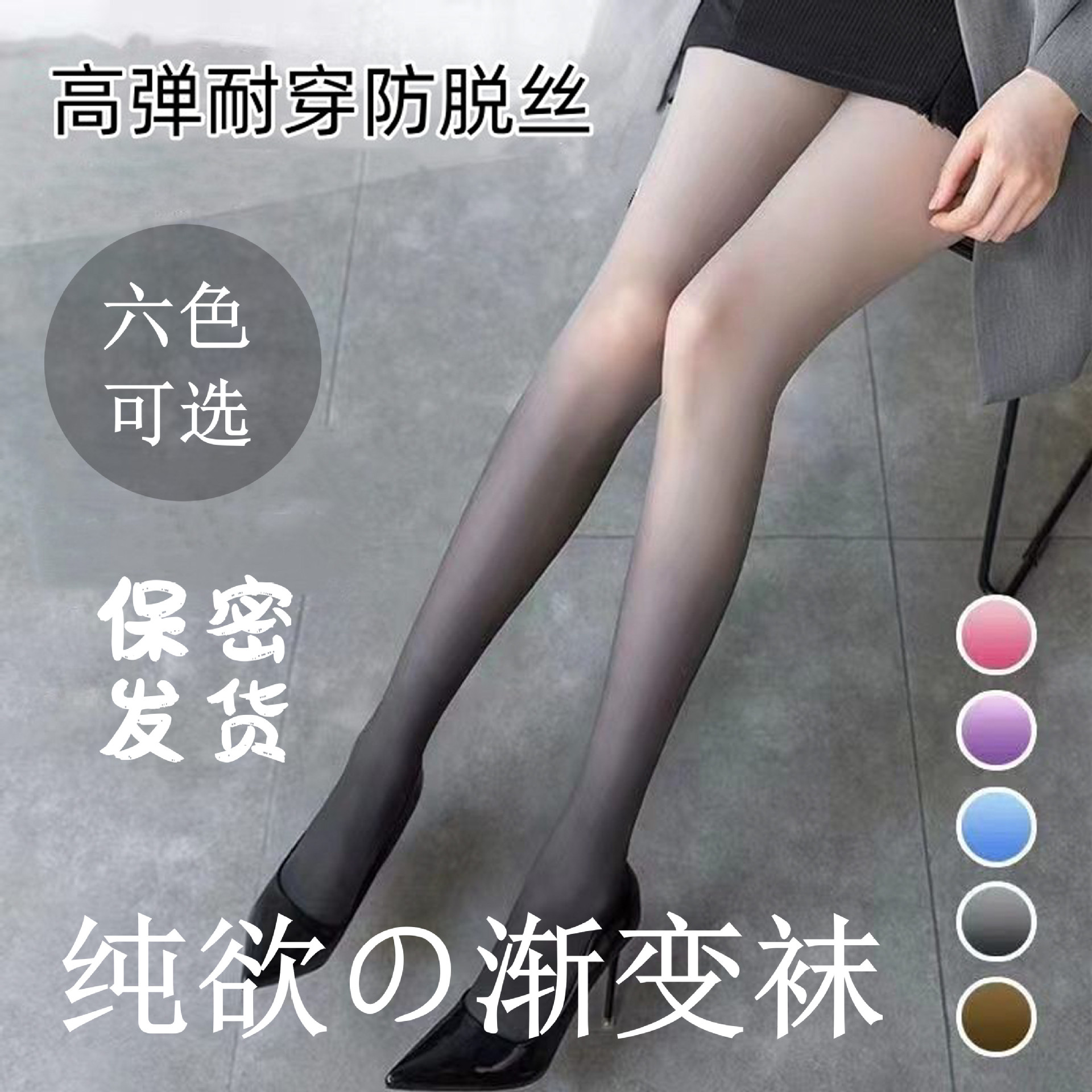 渐变性感黑丝纯欲防勾丝春夏新款任意剪薄款渐变色连裤袜