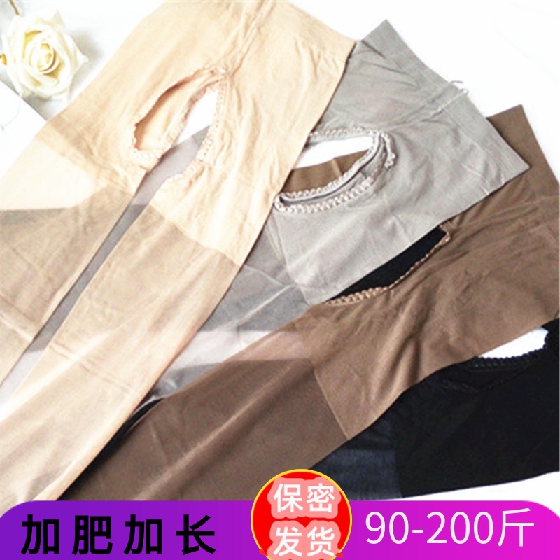 免脱夏性感极度诱惑胖开档连裤袜