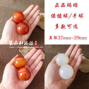 天然玛瑙球保健球实心球玉石手球小号38mm新品送长辈配盒包邮