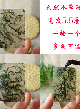 正品天然玛瑙吊坠绿色水草玛瑙高55平安方牌吊坠挂件配绳新品项链