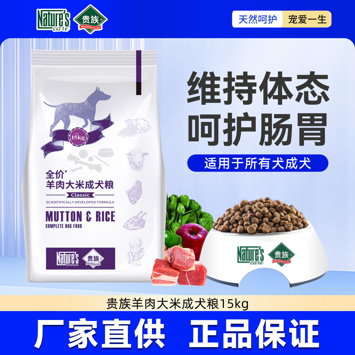 贵族狗粮羊肉大米成犬15kg牛肉米饭德牧金毛中大型犬通用犬粮30斤