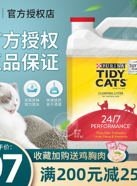 进口TIDY CATS/泰迪猫砂9kg膨润土持续吸附结团猫砂箱装除味